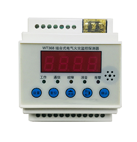 组合式电气火灾监控探测器/WT368